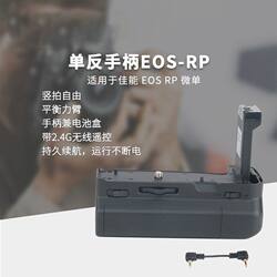 Canon RP 핸들링에 적합한 SLR Dream Shot on Anti-Shake