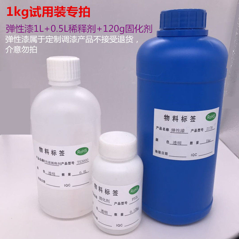 Plastic Elastic Paint Abs Elastic Lacquer Matt Hand Paint Fluff Paint Rubber Lacquered Metal Elastic Lacquer Spray Paint