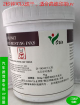 Metal spray paint surface uv ink red black white uv ink quick drying uv ink seconds dry uv ink