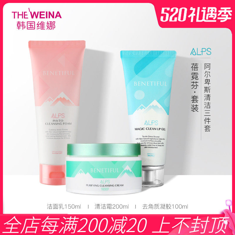 Wina Neon Alps Wash Clean Cream Go Corneal Three Cleaning Three-layer Cleaning Three-Piece Set