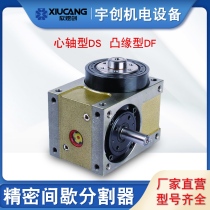 Taiwan Precision Intermittent Cam Divider Electric Rotation Pan 45 45 60 70 80110 140DF60DS