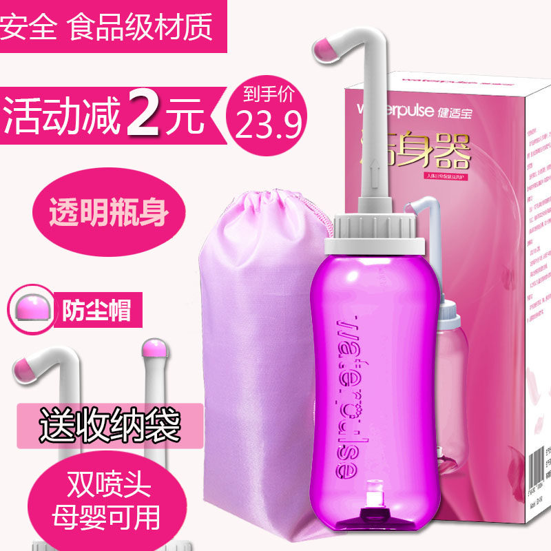 Portable female washer Private parts rinse maternal vulva anal cleaning Body cleaning Baby baby wash ass stock artifact