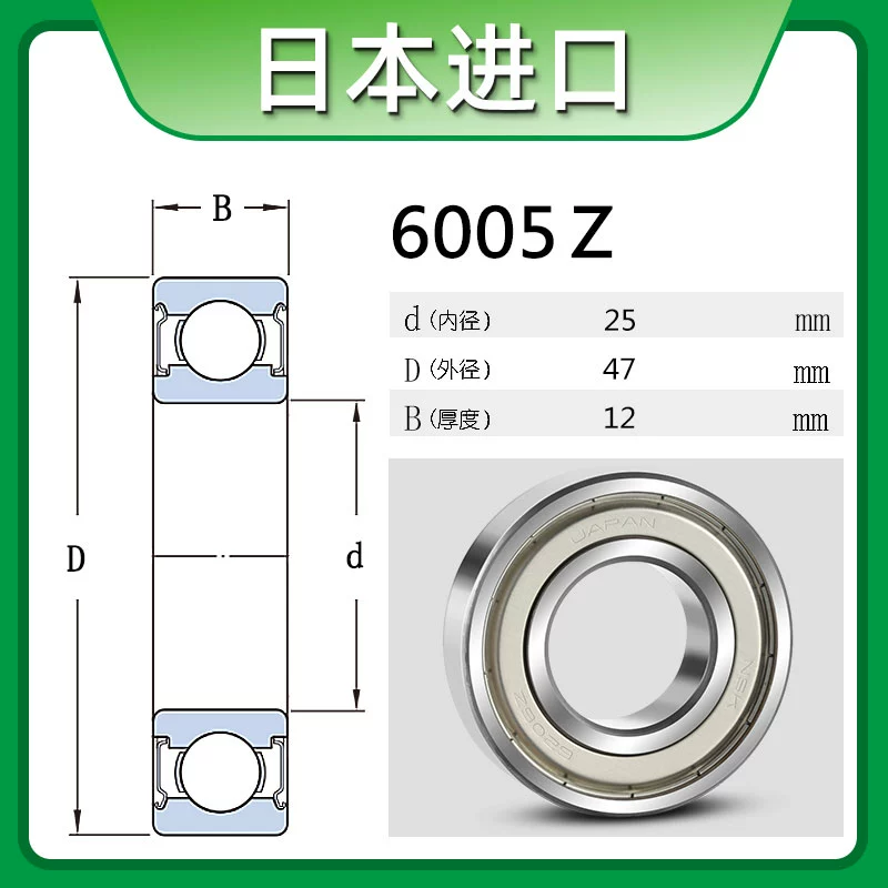 gối đỡ trục đứng Vòng bi NSK 6000 nhập khẩu 6001 tốc độ cao 6002 tắt tiếng 6003 nhiệt độ cao 6004 Nhật Bản 6005ZZ hàng đơn DDU bạc đạn 1 chiều 