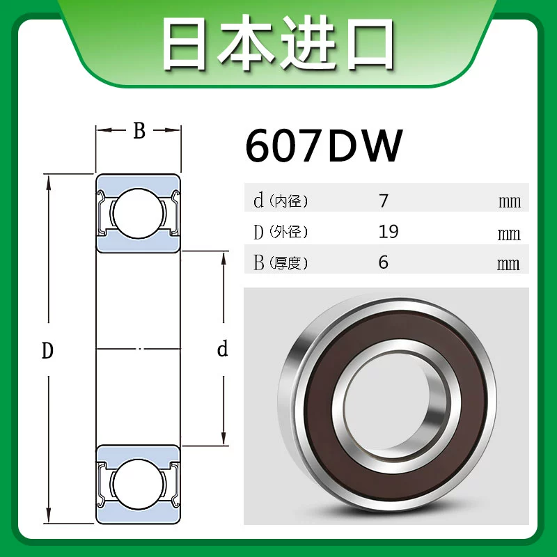 bạc đạn 6000 Vòng bi NSK 604 nhập khẩu 605 tốc độ cao 606 Nhật Bản 607 xe tay ga 608 thép không gỉ 609ZZ hàng đơn DD RS vòng bi 6000 