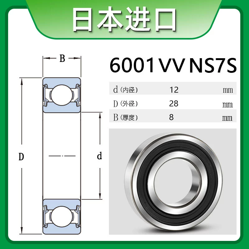 gối đỡ trục đứng Vòng bi NSK 6000 nhập khẩu 6001 tốc độ cao 6002 tắt tiếng 6003 nhiệt độ cao 6004 Nhật Bản 6005ZZ hàng đơn DDU bạc đạn 1 chiều 