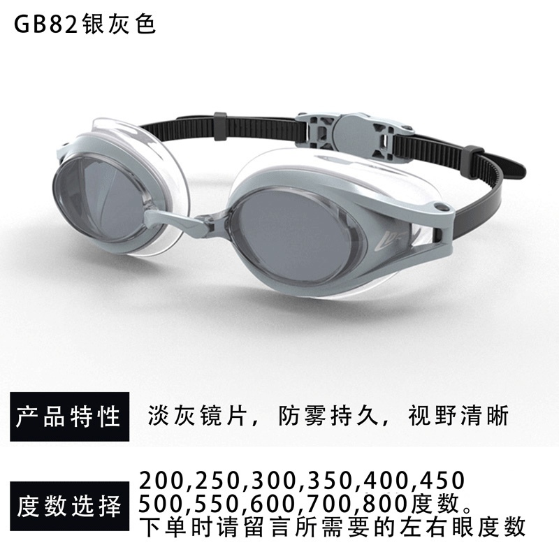 Child Myopia Swimming Mirror Male Girl Girl Teen HD Anti-fog left right eye can be different in degree 800 Height Swimming mirror