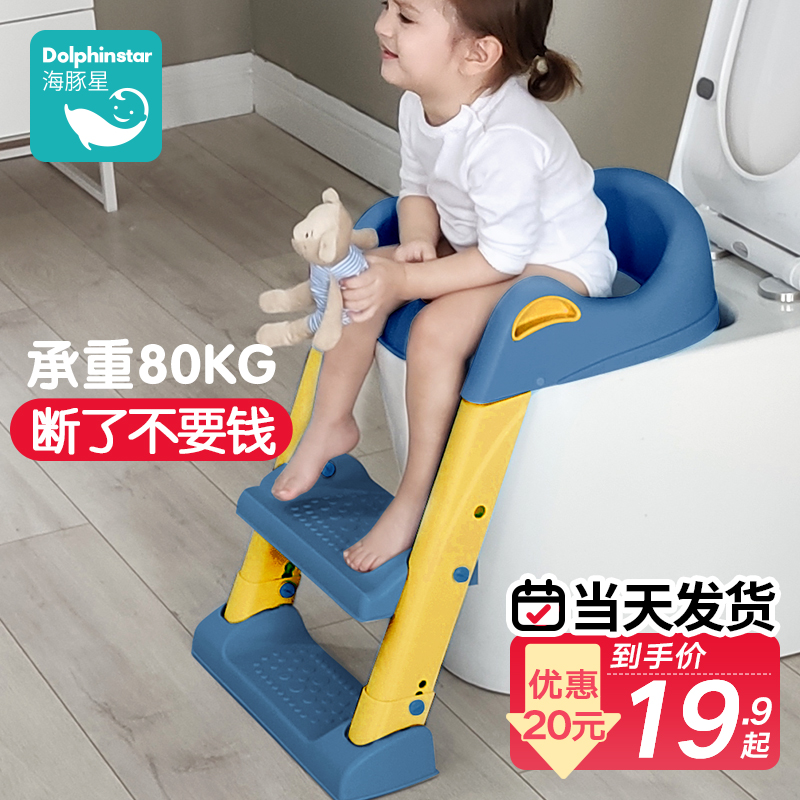 Dolphin Star children's toilet toilet stair type female baby boy toilet seat circle Baby home toilet basin stool