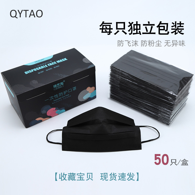 Black mask disposable dust-proof, breathable men and women Divine Tide Autumn Winter Thickened Net Red Fashion individually set up