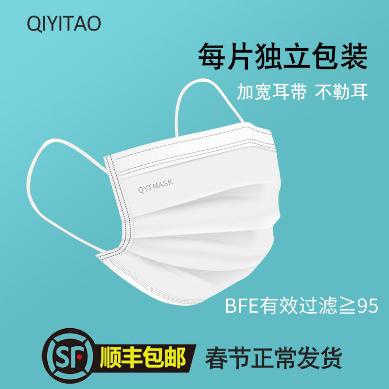 White mask disposable dust-proof breathable mouth Qin Zhuo Female Masculine Tennis Red Fashion Tide individually Packaging 50 Only