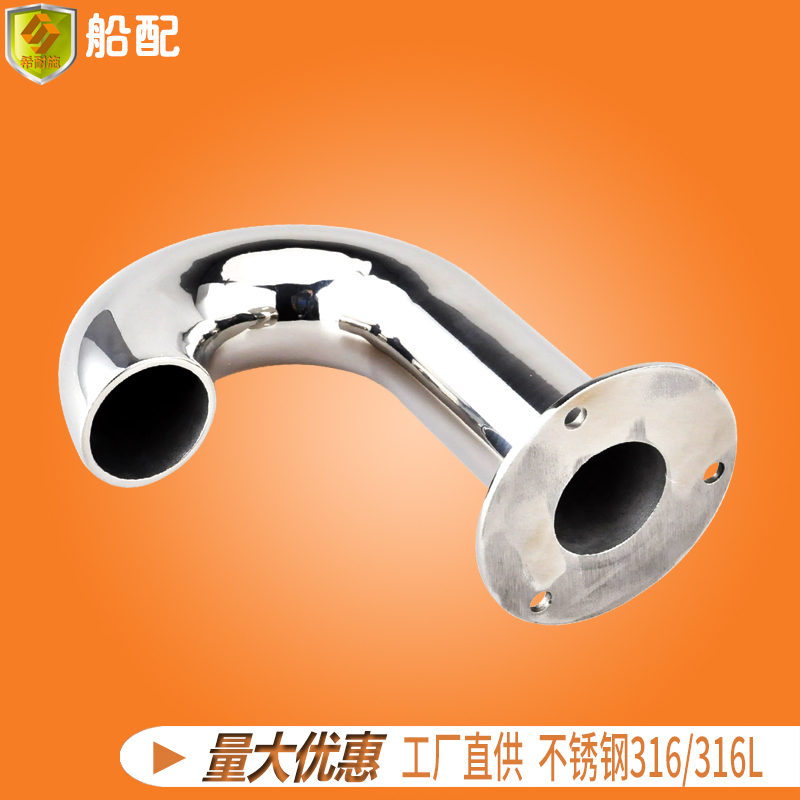Marine 316 Stainless Steel Hardware Parts Gooseneck Pipe 38mm for Ships, Yachts, Fishing Boats, Speedboats