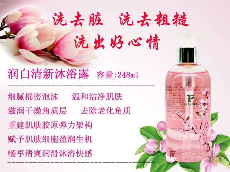 François cherry body bath bộ chăm sóc cherry blossom gel tắm sữa cơ thể sạch nuôi dưỡng dịu dàng kiểm soát da dầu