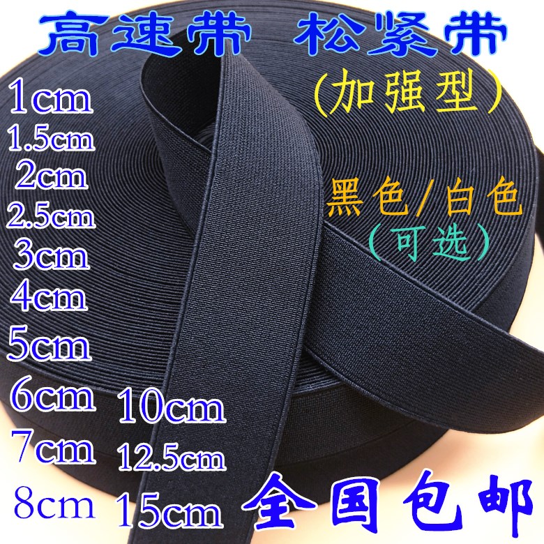 Loose elastic belt thickened external flat elastic belt ultra-wide elastic rope elastic belt trousers clothes trousers waist rubber band thin