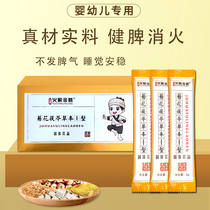 Baby Hawthorn Chicken Inner Golden Clear Fire Bao Pediatric Milk Companion Cool Tea Baby Daisy Crystal China Qingqing Bao