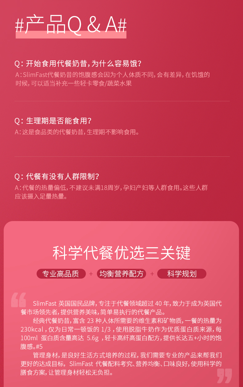英国进口 slimfast 复合23种营养  代餐奶昔 450g/罐 图12