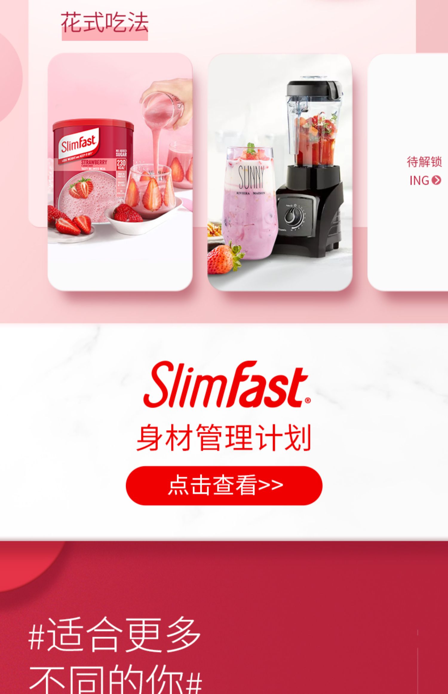 slimfast营养饱腹低热量代餐奶昔