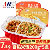 ABD Самостоятельный рисовый дворец взрыв куриный рис красный жареный говяжий рис быстро питался