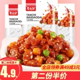麦小呆 Графит Разное зерно острая бар 260G NET Red Strop Dargunne Spicy Snacks Snacks Sisted Food Gift Pack