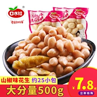 口水娃 Вкус горного перца арахис 500 г аромата маринованного перца для еды, специальная упаковка небольшая упаковка массовая повседневные закуски