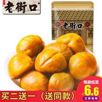 老街口 Каштановый ядро ​​100G Сумка очищается для удаления раковины, приготовленных орехов, закусок, ингредиентов, каштанового ганли Рен