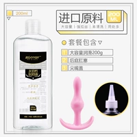 [200 мл]+анальный штекер на заднем дворе+острый рот