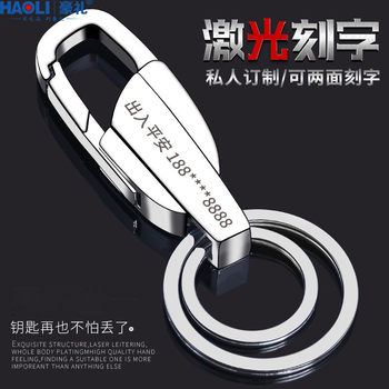 Car Keychain Pendant for Men, Stainless Steel, High-End 2026 New Model, Women's Anti-Lost, Sturdy and Durable, Engraved Keychain