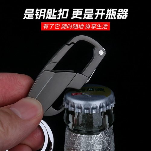 Мужской универсальный высококлассный брелок из нержавеющей стали, делается под заказ