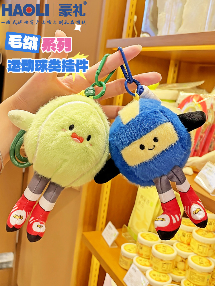 Authentic Original Sports Plush Keychain for Men, Tennis, Baseball, Volleyball, Soccer, Basketball Doll, Backpack Pendant