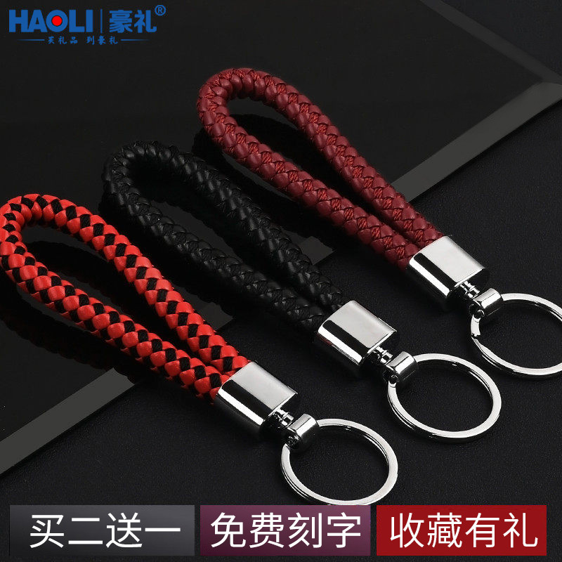 Creative simple handmade leather rope braided car keychain thickened practical waist hanging couple bag hanging decoration key ring