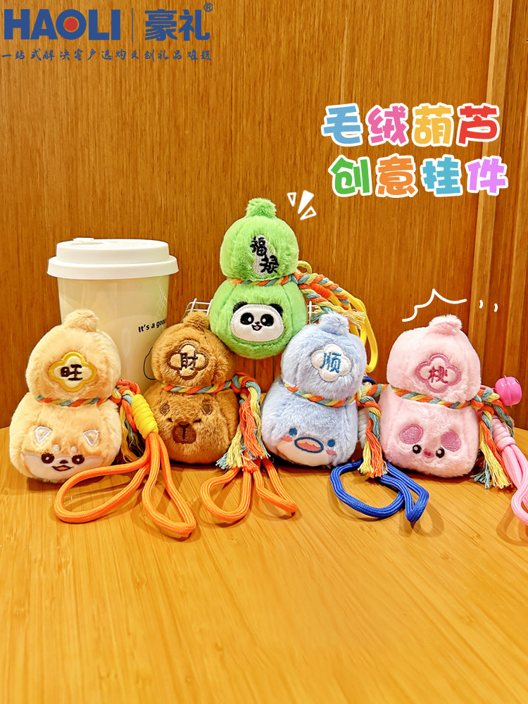 Cute Panda Fulu Gourd Plush Keychain 2026 New Model Unisex Backpack Couple Pendant Creative Doll