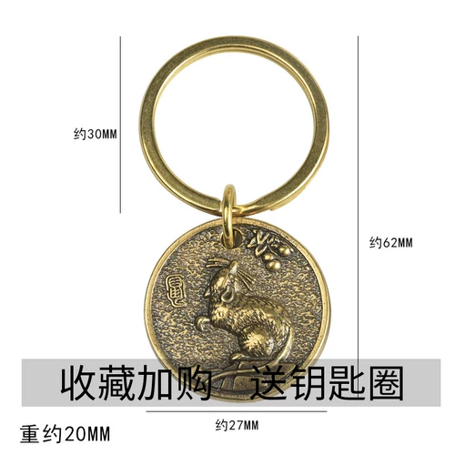 Мужской креативный латунный брелок, подвеска, китайский гороскоп, делается под заказ, подарок на день рождения