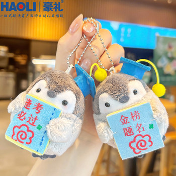 2026 Creative Plush Academic Success Penguin Keychain - a Must-Have Good Luck Charm for Students Taking Exams