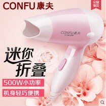 Kangfu hair dryer KF3040 mini folding hair dryer Low power 500W student dormitory hair dryer