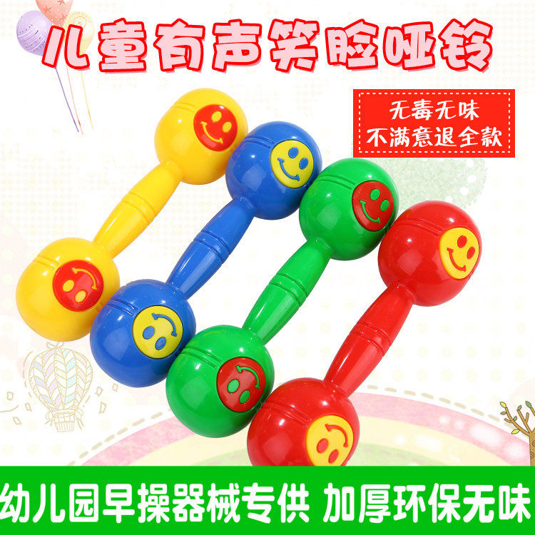 Smiley thickened dumbbell kindergarten morning exercise equipment props children's large sound aerobics dance bell plastic