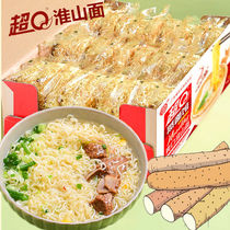 Super Q Huashan noodle yam noodle gift box vegetarian non-fried instant noodles Hot Pot Noodle breakfast noodle soup noodle noodles