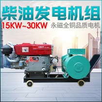 Changchai power 20 kW 15 24 30KW cylinder water-cooled diesel generator set three-phase 380V single-phase 220v