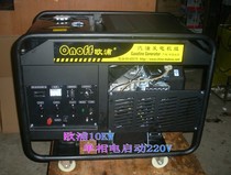 Double cylinder power 10kW household gasoline generator 10KW 12kw15kw single three-phase 220v 380V General