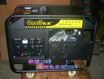 Double cylinder power 10kW household gasoline generator 10KW 12kw15kw single three-phase 220v 380V General