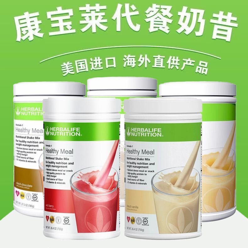 Herbalife Herbalife Meal Replacement Shake 750G/780G Protein Powder Satiety Protein Nutritional Powder American Version Herbalife Herbalife Meal Replacement Shake 750G/780G Protein Powder Satiety Protein Nutritional Powder American Version