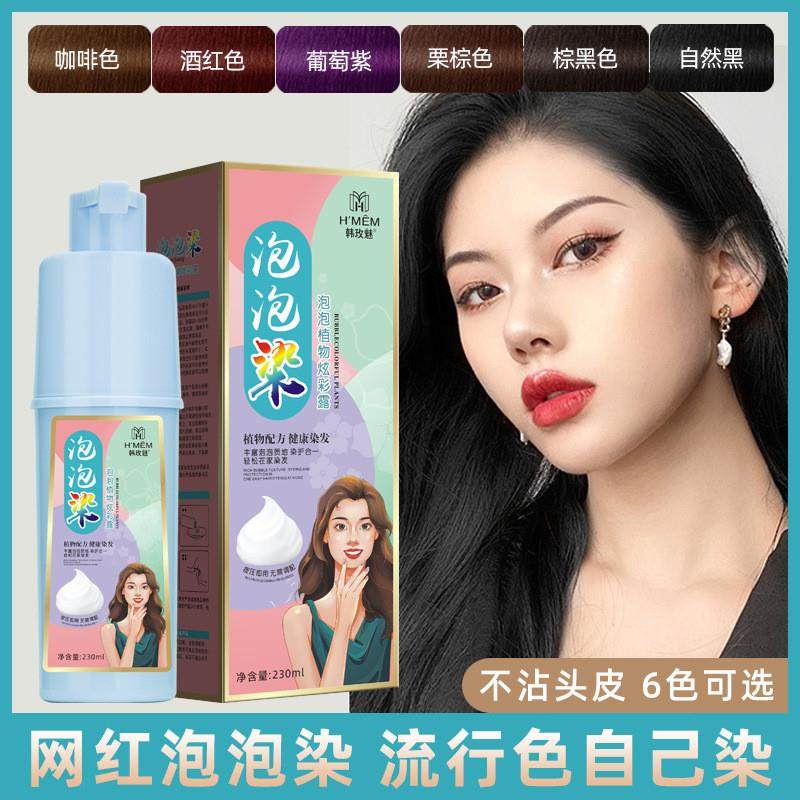 在时光的褶皱里，染一抹自然的色彩_彩染_淘宝美妆网