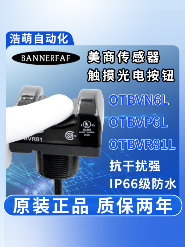 Otbvn6L Photoelectric Start Switch, Touch Photoelectric Button, Otbvp6L Otbvr81L in Stock
