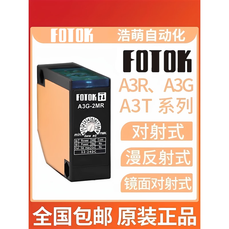 Photoelectric Switch A3R-30X1Mx 2Mx 3Mx 4Mx A3T-3Mx 10Mx 20Mx A3G-2Mr