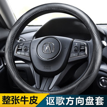 Nile car steering wheel cover sing the song CDX bullskin MDX RDX TLX Benz Audi BMW dermis