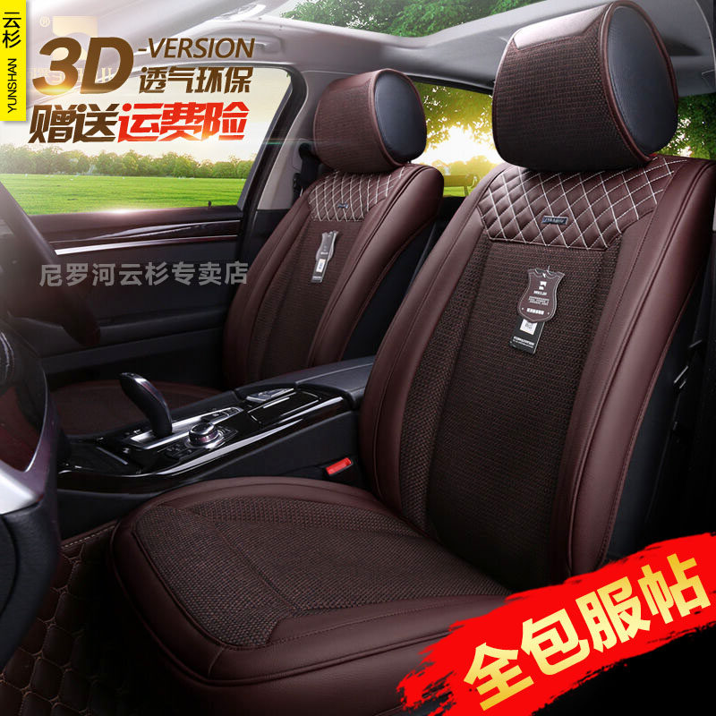 Nile linen car cushion Citroën brand new Alice Tianyi C5 Cloud comfort C4 C4L Shiga Four Seasons mat