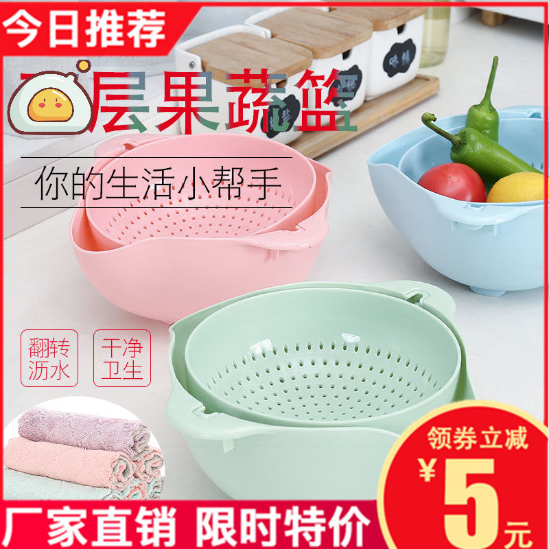 Double Layer Wash Basin Home Double Drain Basket Wash Vegetable Theiner Can Swivel Vegetable Basket Kitchen Living-room Plastic Water Fruit Basket