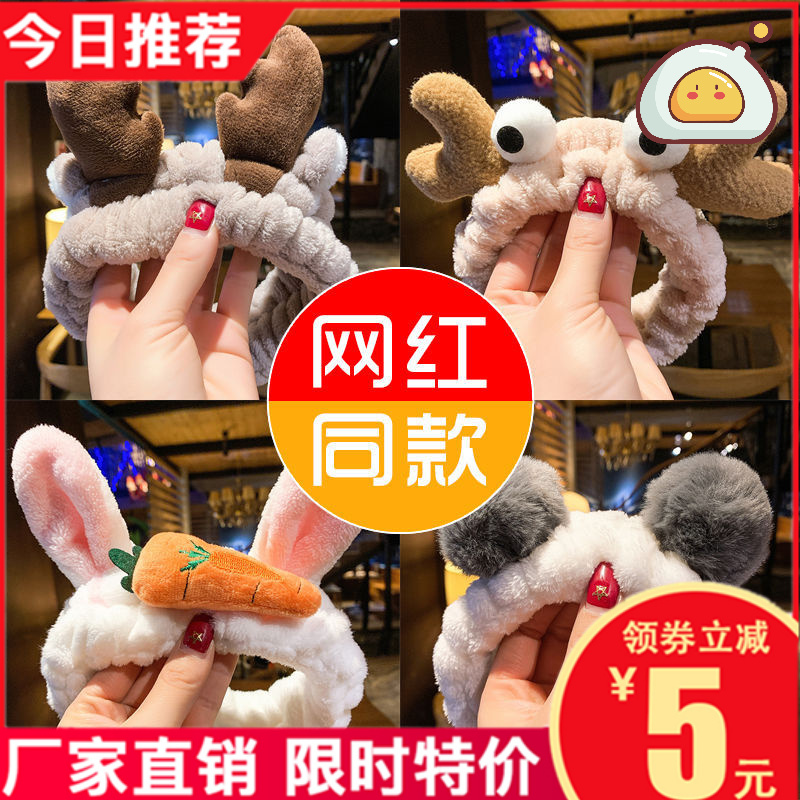 Net red makeup, face wash, hair band, female mask, simple and versatile, go out, Korean headband, hairband, hairpin, headgear