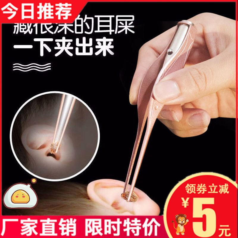Children's light-emitting tweezers dig ear spoon light-emitting ear spoon baby adult buckle earwax visible with light ear digging artifact