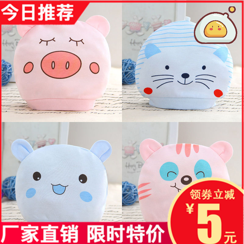Baby hat 0 March newborn pure cotton tiger tire hat cute spring and summer thin section male and female baby first spring