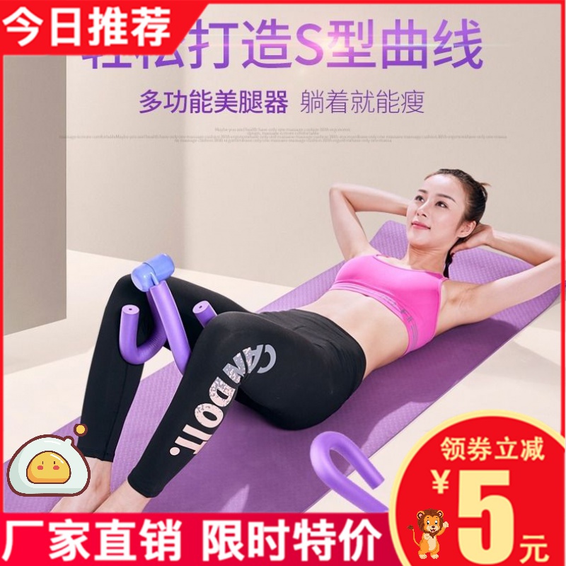 Slim Leg God instrumental Thigh Medial beauty leg nip pelvic floor muscles Training stretcher pelvic muscles repair yoga equipment