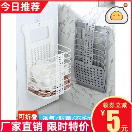 Dirty laundry basket Folding Home Bathroom Dirty Laundry Basket Containing basket Dressing room for changing washing clothes Clothing Barrel Wall Wall-mounted