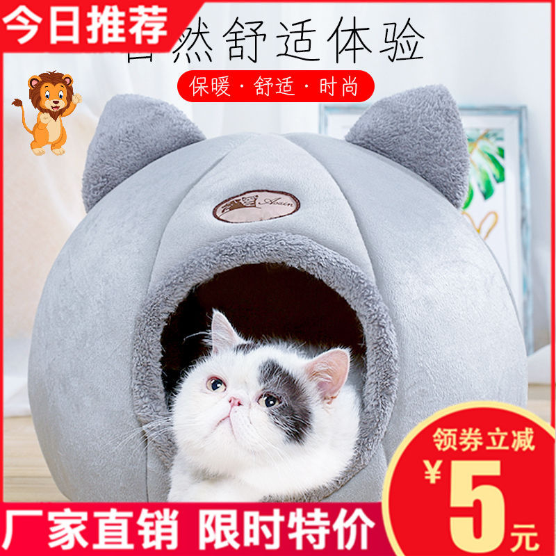 Cat Nest Season Universal Cat Bed Half Enclosed House Juvenile Cat Winter Stay Warm Can Be Removed Wash Kennel Pet Supplies